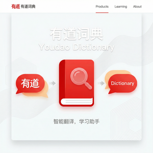 有道词典学习伙伴监督使用方法 - 网易有道词典