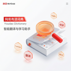 有道词典音频学习功能介绍 - 网易有道词典官网