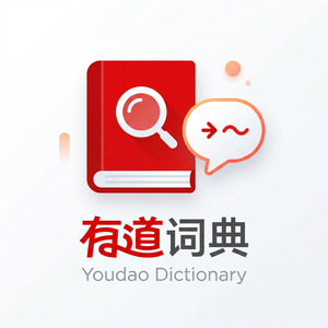 有道词典错题复习功能使用方法 - 网易有道词典